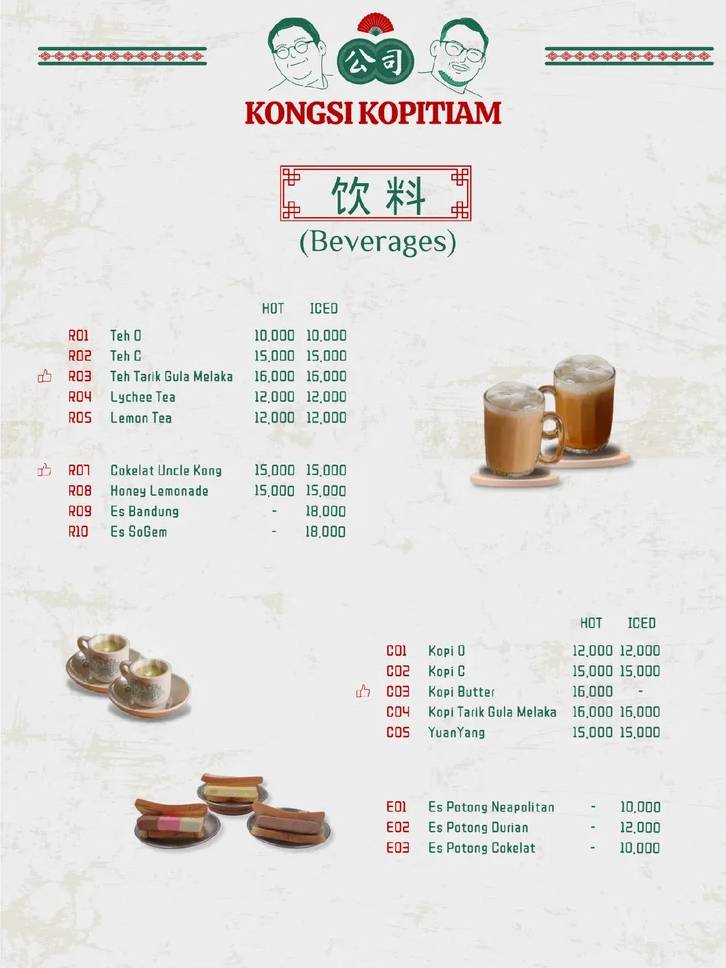 Kongsi Kopitiam