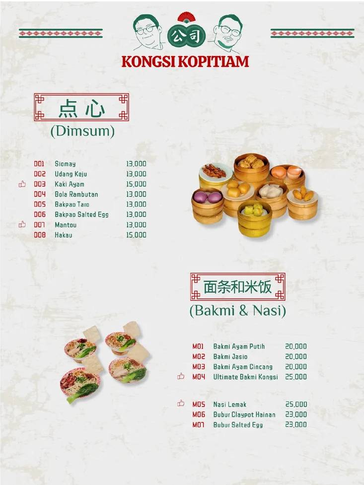 Kongsi Kopitiam